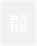县令家的媳妇